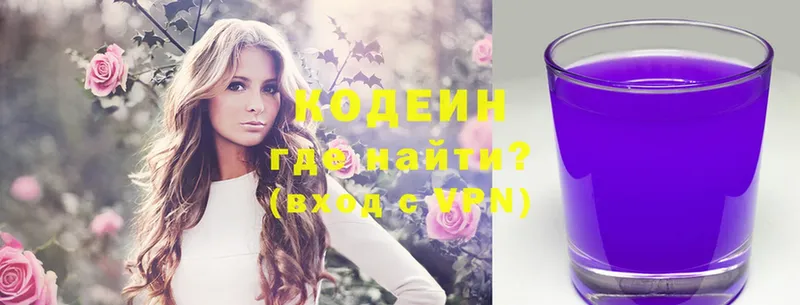 Кодеин Purple Drank  ссылка на мегу маркетплейс  Щучье 