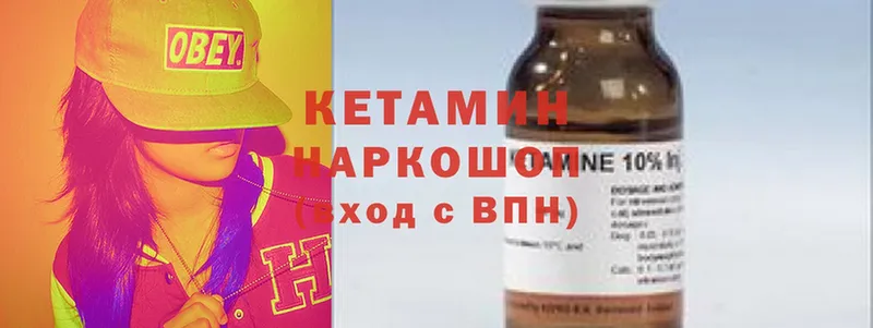 КЕТАМИН ketamine  купить наркотики цена  Щучье 