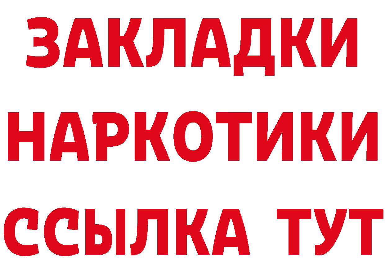 А ПВП Crystall как войти это mega Щучье